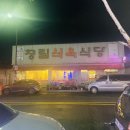 청림식육식당 이미지