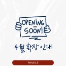 피나클어학원