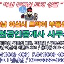 해원공인중개사사무소 이미지