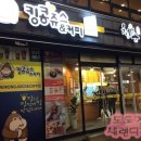 킹콩쥬스앤청춘핫도그 이미지