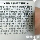 겨울철 신맥혈을 지압해서 고혈압을 예방한다 이미지