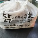 닭사메무쵸 이미지