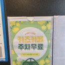 노리파크 | [대구/서재] 13개월 아기랑 첫 키즈카페! 가성비 좋은 "노리파크" 솔직 후기