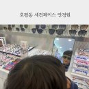 이마트남양주점안경 이미지