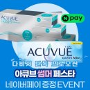 네이버안경콘택트 이미지