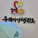 무안태권도장 이미지