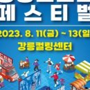 강릉스포츠