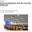 21세기종합센타 | [부산시의 추석 대비 안전 대책과 일자리 성과]: 화재 취약 시설 점검과 지속 가능한 고용 창출의 균형.