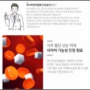 고려약품 | 혈당낮추는영양제 식후 혈당 걱정 덜어줄까? 동화약품 바나바잎 코로솔산 플러스 크롬 후기