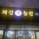 정한농원 이미지