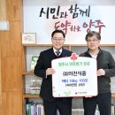 미진식품 선데이뉴스신문