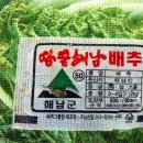 영일농산물
