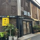 광명당한의원 이미지