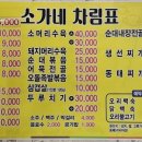 소가네국밥 이미지