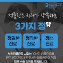 강&이치과 이미지