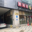 용선생짬뽕