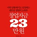 스마트창업경영연구소