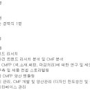 (05월 31일 마감) 쿠쿠홈시스(주) - 디자인팀 CMF파트 정규직 채용 이미지