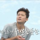 8월25일 나 혼자 산다 버킷리스트 천혜의 섬 울릉도행 크루즈 탑승한 김대호 영상 이미지