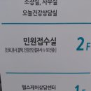 평택시 북부복지타운, 송탄보건소 이미지
