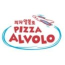 피자알볼로방화점