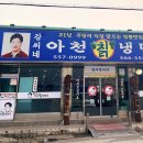 강씨네 아천칡냉면 이미지