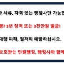 행정심판 선우행정사 사무소 이미지