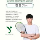 와이원테니스장 일산점 | 일산테니스레슨 후기