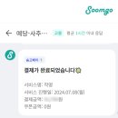 해뜸세무회계