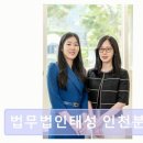 법무법인태성 - 서초구 반포대로30길 81 | 법무법인태성
