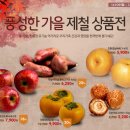 초록마을 양산점 이미지