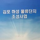 하성건설(주)