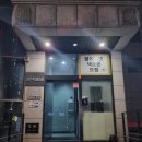 함덕빌딩 | [악기] 드럼을 제대로 배우고 싶다면? (ft. 부천연습실 김철수음악실 드럼 후기)