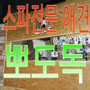 뽀도독 애견카페 이미지