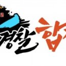 천동관 경찰 합기도 이미지