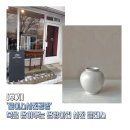 봄내민화 | [후기] '로이스사진공방' 복을 담아두는 달항아리 사진 클래스
