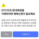 한국투자증권 앞 | 한국투자증권 IRP, 연금저축 매매 방법 및 후기