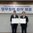 서울시립대학교 도시보건대학원 이미지