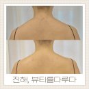 뷰티를다루다