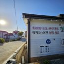 바다향기펜션 | 여수 애견동반 펜션 바다향기 후기