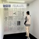소쇼룸