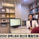 경희다강한의원 이미지