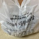 대왕비빔밥 네이버블로그