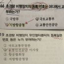 (주)제이엠멀티(1종) - 영등포구 | 농업용 드론 자격증 따기_무인멀티콥터1종 취득 과정