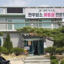 삼백한우뜰 이미지