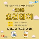 오늘은오리먹는날 이미지