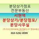 (주)가이드부동산중개법인 이미지