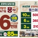 운동하는날 암사점 이미지