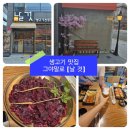 날마다생고기 | 남편과 함께 서문시장생고기 [날 것] 생고기집 방문후기!!