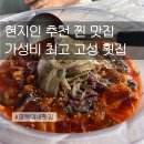 영복횟집